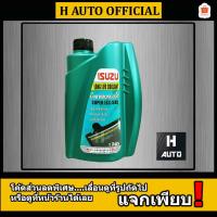 ราคา น้ำยาหม้อน้ำ Isuzu (อีซูซุ) Super LLC-545 Long Life Coolant (ลองไลฟ์ คลูแลนท์) ขนาด 1 ลิตร (2103170098)