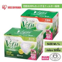 ราคา IRIS Ohyama V-Fit Mask กล่อง50ชิ้น หน้ากากอนามัยไอริสโอยามะ IRIS Healthcare V-Fit Mask (12518583863)