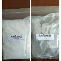 ราคา สารส้ม ใส แบบก้อน / แบบผง ขนาด 500 กรัม สำหรับระงับกลิ่น Ammonium Aluminium Sulfate (6332560729)