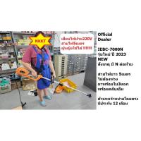 ราคา เครื่องตัดหญ้า ไฟฟ้า IEBC-7000N 1200W *9*ฟรีสะพาย** เสียบไฟบ้าน 220V ** IMAX สินค้าเเท้รับประกันจากผู้เเทนจำหน่าย (3703528084)