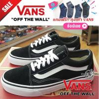 ราคา VANS Old Skool สีดำ Black (พร้อมกล่อง) มีรับประกัน รองเท้าผ้าใบ (2515185647)