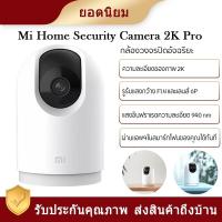 ราคา Xiaomi MIJIA Home Security Camera 360° 1080p กล้องรักษาความปลอดภัย แบบอัฉริยะ (ไม่มีอะแดปเตอร์แถมให้ ) (5631866065)