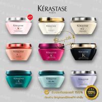 ราคา แท้100% Kerastase Hair Masque 200ml เคเรสตาส มาส์ก Mask (5869017858)
