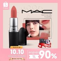 ราคา ลิปสติก M.A.C Powder Kiss Lipstick #314 #316 ลิป mac Matte / Satin พร้อมกล่องและถุงแบรนด์แถมน้ำหอม2ml สี Mull it over (11219014176)