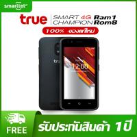 ราคา 【ส่งฟรี】True smart 4g champion RAM1/ROM 8 GB | 4.0 นิ้ว | 1500mAh | รับประกัน 1ปี (19149912868)