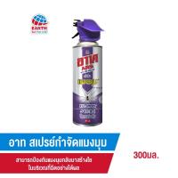 ราคา อาท สเปรย์กำจัดแมงมุมและป้องการสร้างใยแมงมุม 300 มล. ARS JET SPIDER 300mL (7028069694)