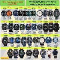 ราคา [โค้ด450DISCOUNT]SEIKOนาฬิกาไซโก้ New Sumo 6R35 SPB101 SPB103 SBDC097ซูโม่ใหม่ Automatic200เมตร ประกัน1ปี (7747305580)