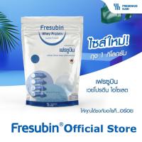 ราคา {ลดเพิ่ม 150.- ใช้โค้ด HWFZ6CS} 1 กิโลกรัม Fresubin Whey Isolate 98.7% (มีช้อน) เฟรซูบิน เวย์โปรตีน ไอโซเลต 98.7% (12723295740)