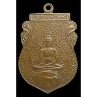 ราคา เหรียญพระพุทธชินราช วัดลานคา ปีขาล เนื้อทองแดง จ.สุพรรณบุรี ปี2467 (16733304734)