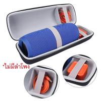 ราคา [พร้อมส่ง]กระเป๋าใส่ลำโพง JBL Charge Essential / Charge 3 แบบมีสายคล้อง กระเป๋าเก็บลำโพง JBL Charge3 Case เคส (3240715368)