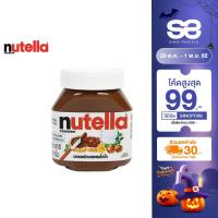 ราคา Nutella นูเทลล่า เฮเซลนัทบดผสมโกโก้ 200 g. (5453525072)