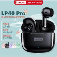 ราคา Lenovo LP40 PRO หูฟังบลูทูธ TWS ไร้สายบลูทูธ 5.1 เวอร์ชันใหม่ LP40 LP40S พร้อมไมค์ IPX5 (11661295448)