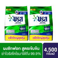 ราคา [499.- ส่งฟรี] บรีส ผงซักฟอก เอ็กเซล สูตรเข้มข้น 4.5 กิโลกรัมX2 Breeze Detergent Solar 4.5 KgX2 (3183466192)