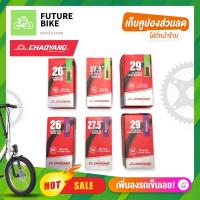 ราคา CHAOYANG ยางในเสือภูเขา 26 27.5 29 นิ้ว (21219235503)