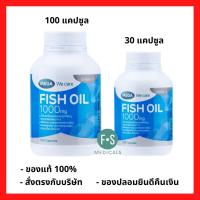 ราคา Mega We Care Fish Oil 1000 mg. น้ำมันปลาบำรุงหัวใจ บำรุงสมอง ลดระดับไขมันในเลือด 30 แคปซูล และ 100 แคปซูล (8103157913)