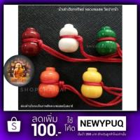 ราคา แถมฟรี!! เหรียญทรงหยดน้ำหลวงพ่อสด รุ่นDro165 จี้น้ำเต้าดูดทรัพย์ แบบดั้งเดิมจากทางวัด วัดปากน้ำ ภาษีเจริญ (1497466483)