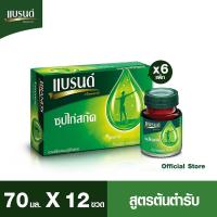 ราคา แบรนด์ซุปไก่สกัด® สูตรต้นตำรับ 70 มล. x 12 ขวด x 6 แพค (5524571408)
