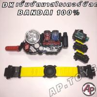 ราคา DX Build driver (แถมขวด 4 ขวด) [เข็มขัดไรเดอร์ ไรเดอร์ มาสไรเดอร์ บิลด์ Build] (12275387874)