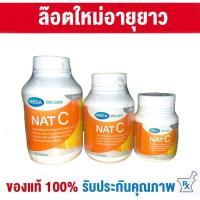 ราคา Mega We Care Nat-C (30,60,150 เม็ด) (13252949415)