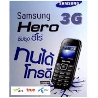 ราคา มือถือ ซัมซุงฮีโร่ B109 H Samsung Hero 3G โทรศัพท์ปุ่มกด แป้นพิมพ์/เมนูไทยค่ะ (6529065249)