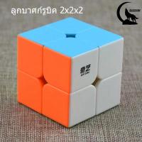 ราคา รูบิค 2x2x2 *ยอดนิยมเบอร์ QiYi หมุนลื่น รูบิคของเล่นสำหรับเด็กเสริมพัฒนาการ ขนาด ของเล่นเด็ก Rubik's Cubes ของเล่นเด็ก (19941901390)