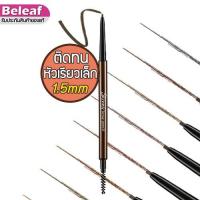 ราคา Cathy Doll Skinny Brow Pencil 0.03g เคที่ดอลล์ ดินสอเขียนคิ้ว ออโต้ หัวเล็กเพียง 1.5 mm (2148049694)