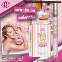 ราคา VIVA LA JUICY SUCRE น้ำหอมวีวาซูเคร | น้ำหอมเเท้ น้ำหอมนักศึกษาฟินเฟร่อ (10068217229)