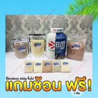 ราคา [แบ่งขาย] Dymatize : Elite 100% Whey เวย์โปรตีนสูตรลดน้ำหนัก และ เพิ่มกล้ามเนื้อ ขนาด 100g ขึ้นไป (9447856686)