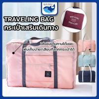 ราคา กระเป๋าผ้าบรรจุของใช้ต่าง | สามารถหิ้วได้หรือนำไปเสียบบนแกนกระเป๋าเดินทางเพื่อลาก (17607804626)