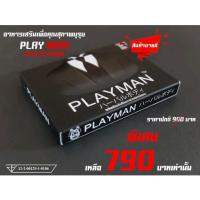 ราคา Playman อาหารเสริมดารีลา สมรรถภาพผู้ชาย จำนวน 1กล่อง (10 แคปซูล) (1458902801)