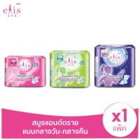 ราคา ELIS Smooth&Dry Sanitary Napkin เอลิส สมูธแอนด์ดราย ผ้าอนามัย (เลือกขนาด) (14349002687)