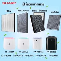ราคา ไส้กรอง HEPA เครื่องฟอกอากาศ Sharp FP-J30TA FP-J30LA FP-F30Y FP-F30HFE FP-F30L-H FP-GM30B FU-A28TA FZ-F30HFE FZ-Y28FE (5463571186)