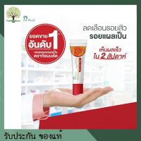 ราคา Puricas Dragon's Blood Scar Gel 3g // 8g เพียวริก้าส์ ดรากอน บลัด สการ์ เจล (6277675077)