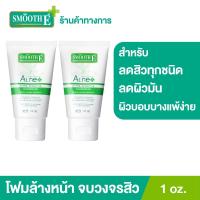 ราคา (แพ็ค 2 ชิ้น) Smooth E Acne Extra sensitive Cleansing Gel 1 Oz. เจลล้างหน้า รักษาสิว ไม่มีฟอง ลดมัน เหมาะกับผิวแพ้ง่าย สมูทอี (5195578149)