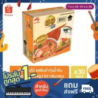 ราคา 1บาท ลูกค้าใหม่ สั่งผ่านแอพ shopee ครั้งแรก มาม่ายกลัง (1ลัง มี30ห่อ) บะหมี่กึ่งสำเร็จรูป (20640373306)