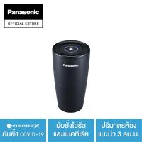 ราคา Panasonic เครื่องสร้างอนุภาค nanoeX และ ฟอกอากาศ รุ่น F-GPT01AKT nanoe X ยับยั้ง Covid-19 ยับยั้งไวรัสและแบคทีเรีย ปริมาตรห้องแ (7369375576)