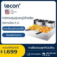ราคา เตาทอดไฟฟ้า หม้อทอดไฟฟ้า 1 อ่าง เตาทอดไฟฟ้าสแตนเลส เครื่องทอดไฟฟ้า*สินค้าขายคละสี* หม้อทอดเฟรนฟราย Fryking ขนาด 8 ลิตร (7388250650)