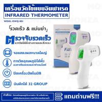 ราคา Systano ❤️MUKIN ที่วัดไข้ เครื่องวัดไข้ ที่ตรวจไข้ ที่ยิงวัดไข้ เครื่องวัดออกซิเจนในเลือด ❤️มีใบอนุญาต อย. ถูกต้อง No.Y386 H005 (4760822921)