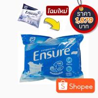 ราคา Ensure2400G เอนชัวร์ถุงชนิดเติม อาหารเสริมเพื่อสุขภาพ (16906258820)