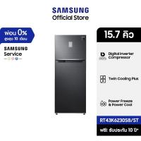 ราคา [จัดส่งฟรี] SAMSUNG ตู้เย็น 2 ประตู RT43K6230BS/ST พร้อมด้วย Twin Cooling Plus™, 15.7 คิว (443 L) (12322798974)