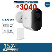 ราคา [3040บ.โค้ด2QGJWPFF] IMILAB EC4 (GB V.) กล้องวงจรปิดไร้สาย คมชัด 2.5K 4MP แสดงภาพสีกลางคืน ประกันศูนย์ไทย (6492042522)