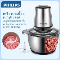 ราคา Philips เครื่องบด เครื่องผสมอาหาร เครื่องบดสับ 400W เครื่องปั่นพริก เครื่องปั่นอเนกประสงค์ เครื่องบดสับอาหาร (20741156214)
