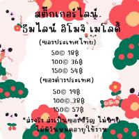 ราคา สติ๊กเกอร์ไลน์|ธีมไลน์|อิโมจิ|เมโลดี้✨(ของประเทศไทย,ต่างประเทศ)✨#สติ๊กเกอร์ไลน์ราคาถูก (13394058260)