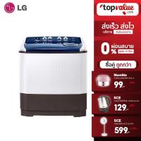 ราคา [ลดเหลือ 5,715 ทักแชทรับโค้ด] LG เครื่องซักผ้า 2 ถัง Roller Jet 7.5 - 16 KG รุ่น TT รับประกัน 5 ปี (3767580613)