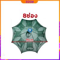 ราคา EOSM ตาข่ายดักปลา ที่ดักกุ้งฝอย ตาข่ายดักกุ้ง ที่ดักกุ้ง ที่ดักปลา มุ้งดักกุ้ง มุ้งดักปลา ไอ้โง่ดักปลา เหยื่อตกปลา (9267128774)