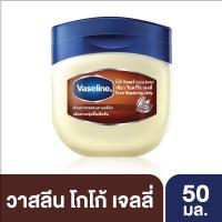 ราคา วาสลีน เพียว รีแพรริ่ง เจลลี่ โกโก้ บัทเตอร์ เติมความชุ่มชื่นเข้มข้น 50 มล. Vaseline Pure Repairing Jelly Cocoa Butter 50 ml. (2464916245)