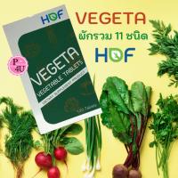 ราคา ผักอัดเม็ด Hof VeGeta ขนาด 120 เม็ด ผลิตโรงงานเดียวกับ Bioveggie ผักรวมอัดเม็ด 11 ชนิด (5802177744)