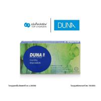 ราคา DUNA คอนแทคเลนส์ S PLUS (ดูน่า เอส พลัส) สี ใส 1 เซ็ต มี 4 กล่อง (ชนิดกล่องละ 2 ชิ้น) สำหรับสายตาสั้น เบอร์ตา -5.00 ถึง -9.50 (7521867012)