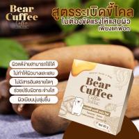 ราคา ⚡️ถูกแท้ส่งไว⚡️สบู่แบร์คัฟฟี่ BearCuffee สครับแบร์ สครับกาแฟน้ำผึ้ง (13579810279)