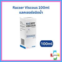 ราคา Racser 5% Cream 30g (แลคเซอร์ครีม) / Racser Viscous 100ml (แลคเซอร์ชนิดน้ำ) (13160265579)